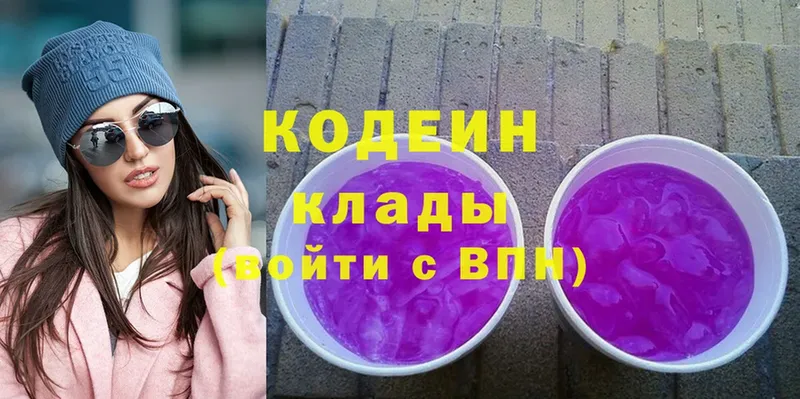 купить закладку  Богородск  Кодеиновый сироп Lean Purple Drank 